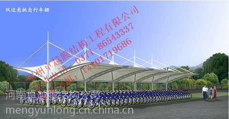 膜結構工程設計與施工 臨沂膜結構車棚、自行車棚與充電站車棚的全面解析