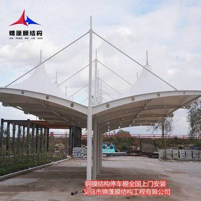 膜結(jié)構(gòu)工程應(yīng)用探析 新疆7字型車(chē)棚、電動(dòng)自行車(chē)棚與籃球場(chǎng)張拉膜頂棚的設(shè)計(jì)與施工
