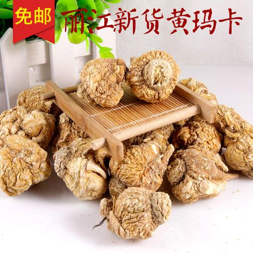 源自純凈麗江，煥活生命原力——云南黃瑪卡干果散裝批發